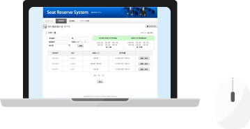 座席予約システム 直観的な操作が可能なインターフェース イメージ